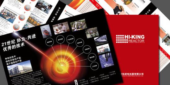 協進電抗器封套設計(jì)